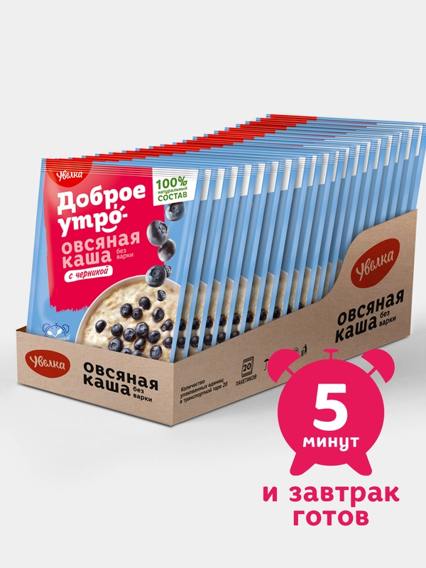 Каша овсяная Увелка, с черникой, 20 штук по 40г