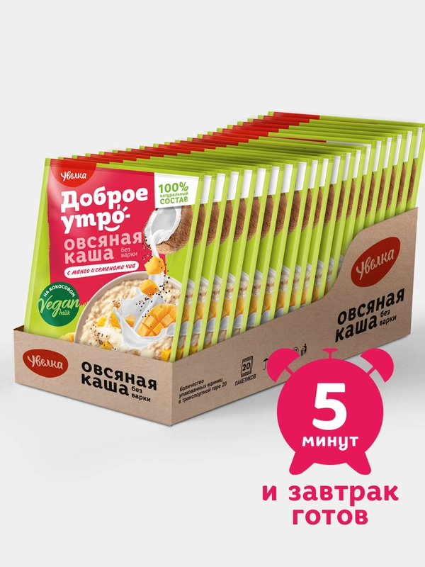 Каша овсяная Увелка, на основе кокосового напитка, с манго и семенами чиа, 20 штук по 40г