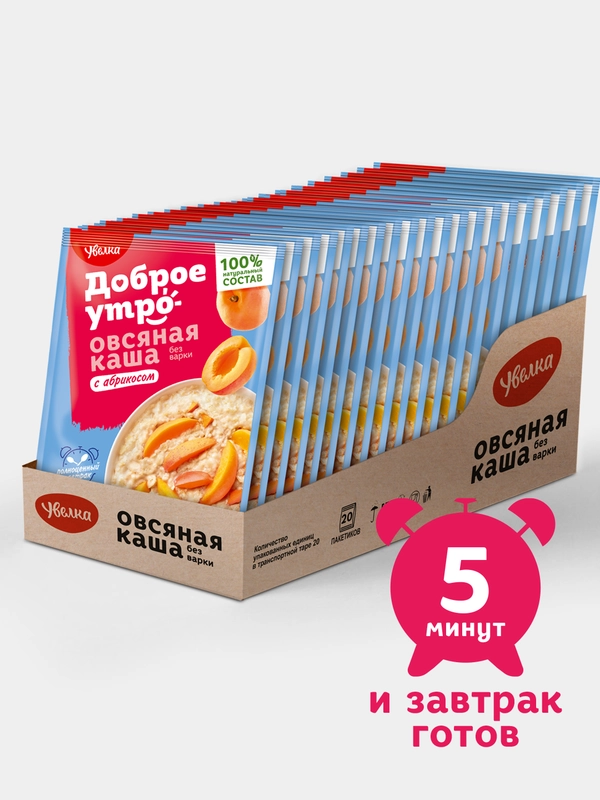 Каша овсяная быстрого приготовления Увелка, с абрикосом, 20 штук по 40 г