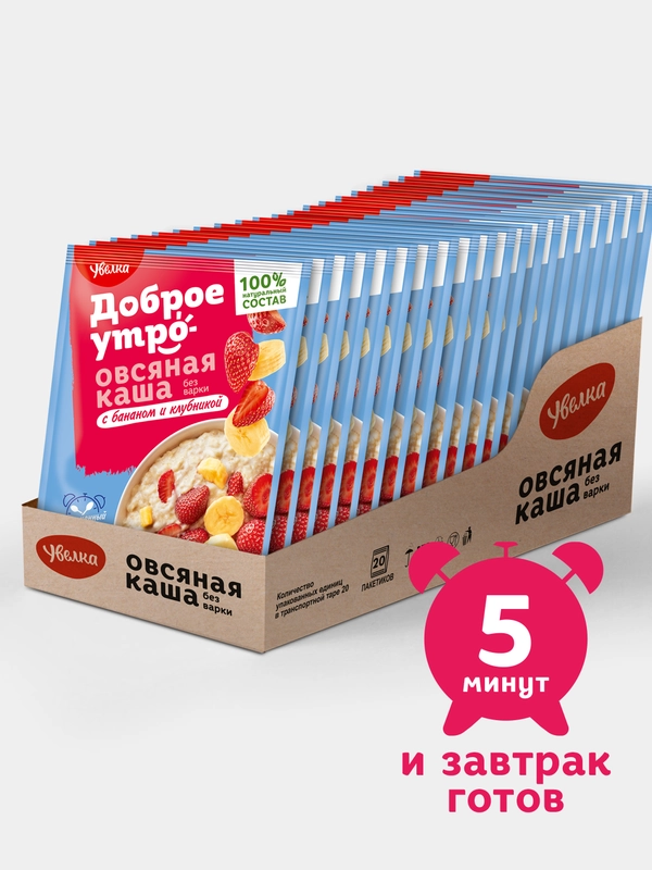 Каша овсяная быстрого приготовления Увелка, с бананом и клубникой, 20 штук по 40 г