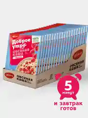 Каша овсяная быстрого приготовления Увелка, с малиной, 20 штук по 40 г