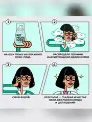 Professor SkinGOOD Пенка для умывания с ниацинамидом и экстрактом центеллы азиатской