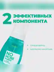 Professor SkinGOOD Пенка для умывания с ниацинамидом и экстрактом центеллы азиатской