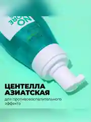 Professor SkinGOOD Пенка для умывания с ниацинамидом и экстрактом центеллы азиатской