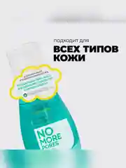 Professor SkinGOOD Пенка для умывания с ниацинамидом и экстрактом центеллы азиатской
