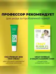 Professor SkinGOOD Пенка для умывания с ниацинамидом и экстрактом центеллы азиатской