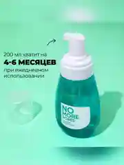Professor SkinGOOD Пенка для умывания с ниацинамидом и экстрактом центеллы азиатской