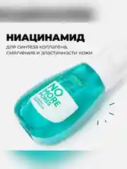 Professor SkinGOOD Пенка для умывания с ниацинамидом и экстрактом центеллы азиатской