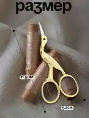Золотой маникюрные ножницы для ногтей Цапля