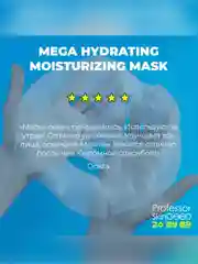 Professor SkinGOOD Увлажняющая маска / Mega Hydrating Moisturizing Mask