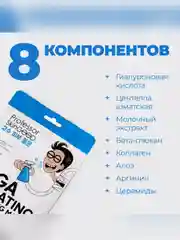 Professor SkinGOOD Увлажняющая маска / Mega Hydrating Moisturizing Mask