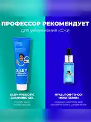 Professor SkinGOOD Увлажняющая маска / Mega Hydrating Moisturizing Mask
