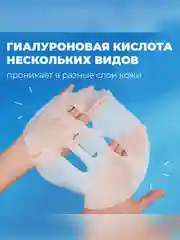 Professor SkinGOOD Увлажняющая маска / Mega Hydrating Moisturizing Mask