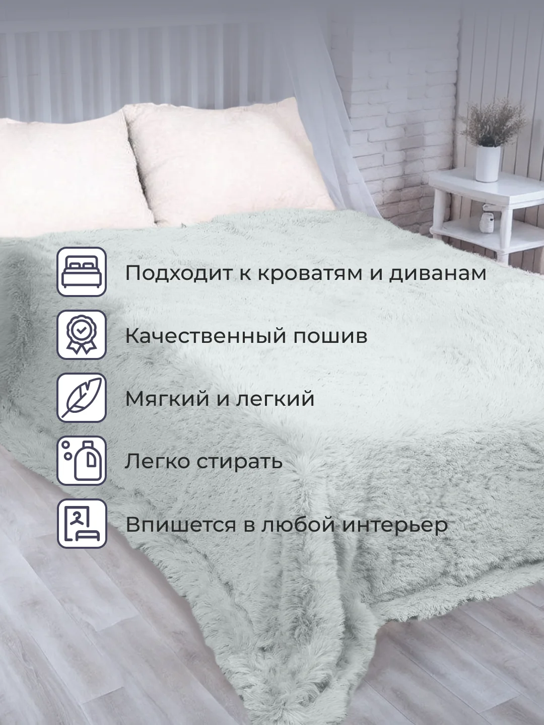 Белый плед покрывало 220 х 240 см, 150 х 200 см на диван, на кровать, пушистый, теплый, мягкий, "Травка"
