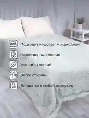 Белый плед покрывало 220 х 240 см, 150 х 200 см на диван, на кровать, пушистый, теплый, мягкий, "Травка"