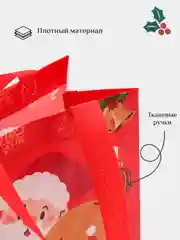 Рыжий подарочный пакет Новогодний, Рождественская крафт коробка для упаковки новогоднего подарка
