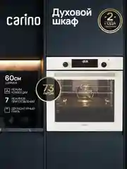 Встраиваемый электрический духовой шкаф CARINO CB6EC68122 CB6EM68122