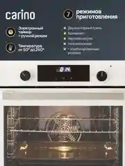 Встраиваемый электрический духовой шкаф CARINO CB6EC68122 CB6EM68122