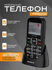 Мобильный телефон MAXVI B5ds