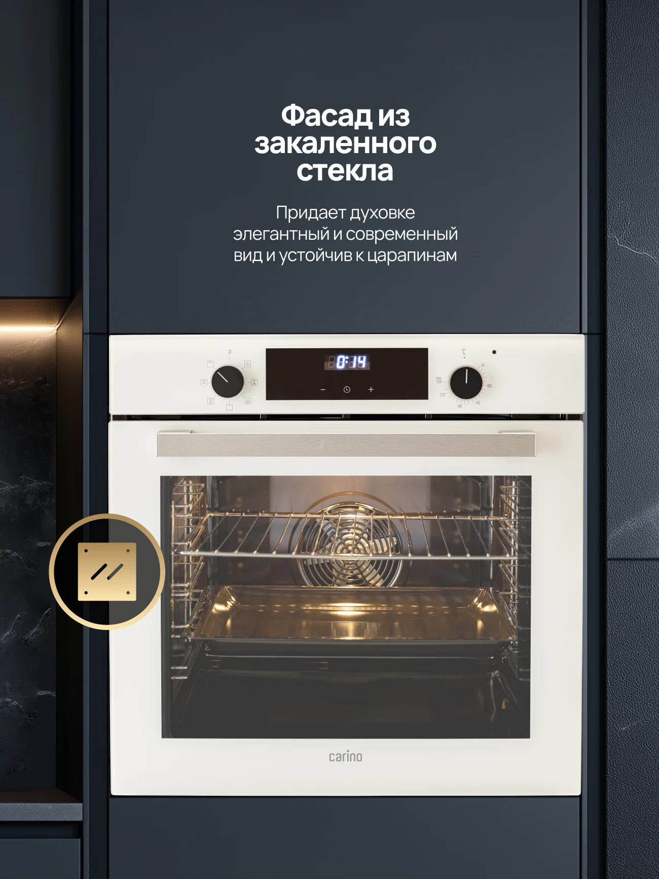 Встраиваемый электрический духовой шкаф CARINO CB6EC68122 CB6EM68122