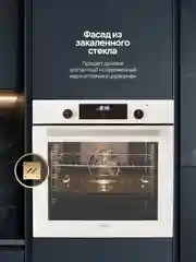 Встраиваемый электрический духовой шкаф CARINO CB6EC68122 CB6EM68122