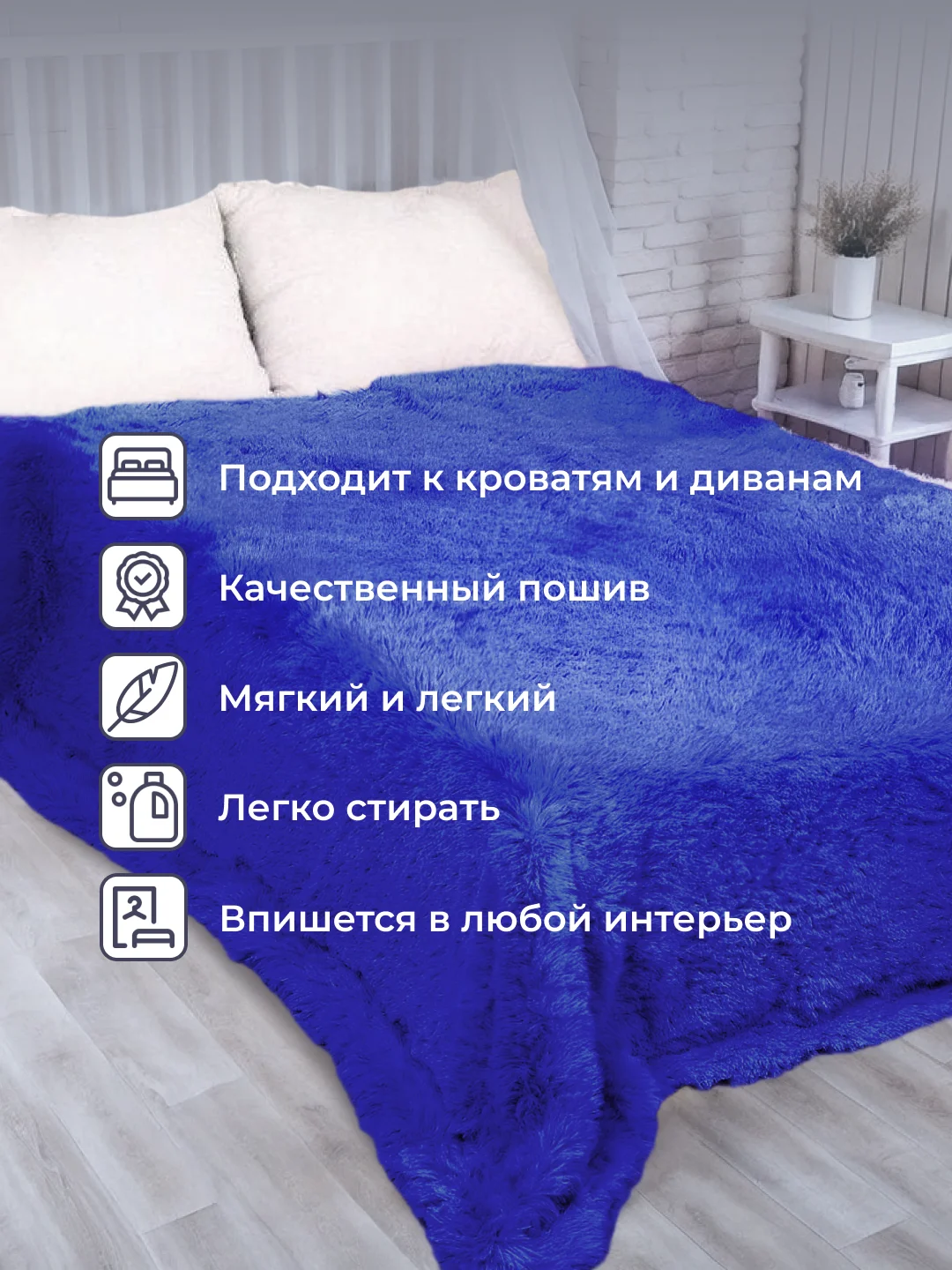 Синий плед покрывало 220 х 240 см, 150 х 200 см на диван, на кровать, пушистый, теплый, мягкий, "Травка"