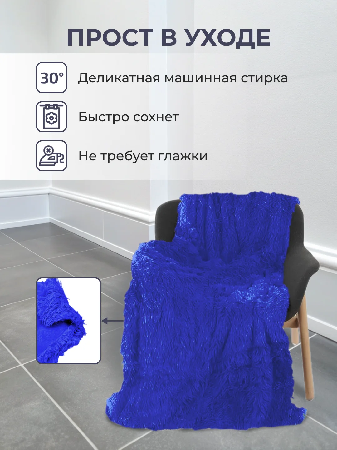 Синий плед покрывало 220 х 240 см, 150 х 200 см на диван, на кровать, пушистый, теплый, мягкий, "Травка"