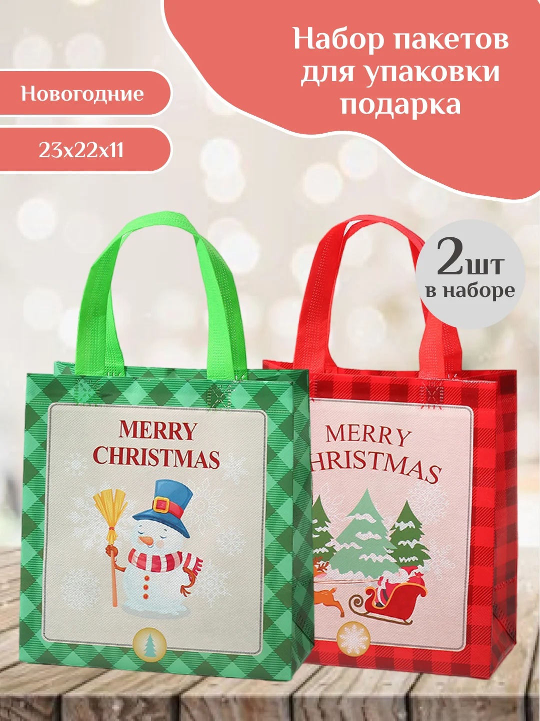 Лесной зеленый подарочный пакет Новогодний, Рождественская крафт коробка для упаковки новогоднего подарка