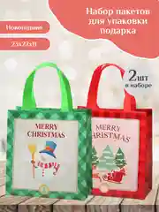 Лесной зеленый подарочный пакет Новогодний, Рождественская крафт коробка для упаковки новогоднего подарка