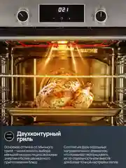 Встраиваемый электрический духовой шкаф CARINO CB6EC68122 CB6EM68122