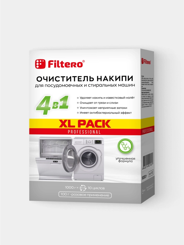 Очиститель накипи: средство для стиральных и посудомоечных машин XL PACK, 1000 г