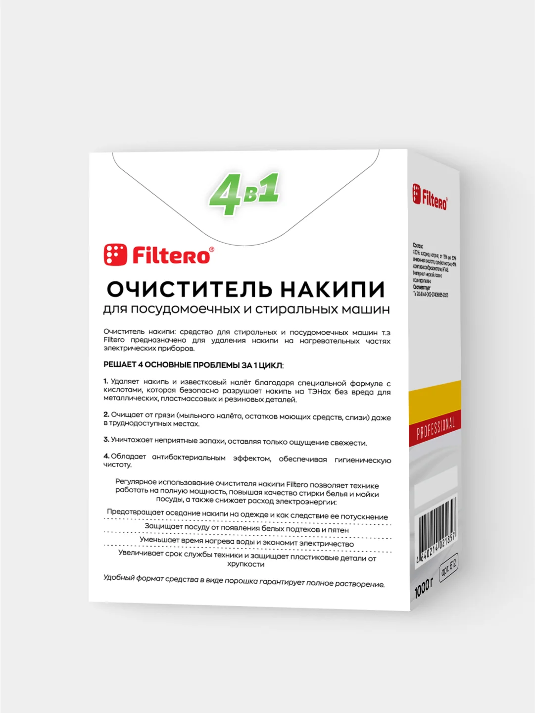 Очиститель накипи: средство для стиральных и посудомоечных машин XL PACK, 1000 г