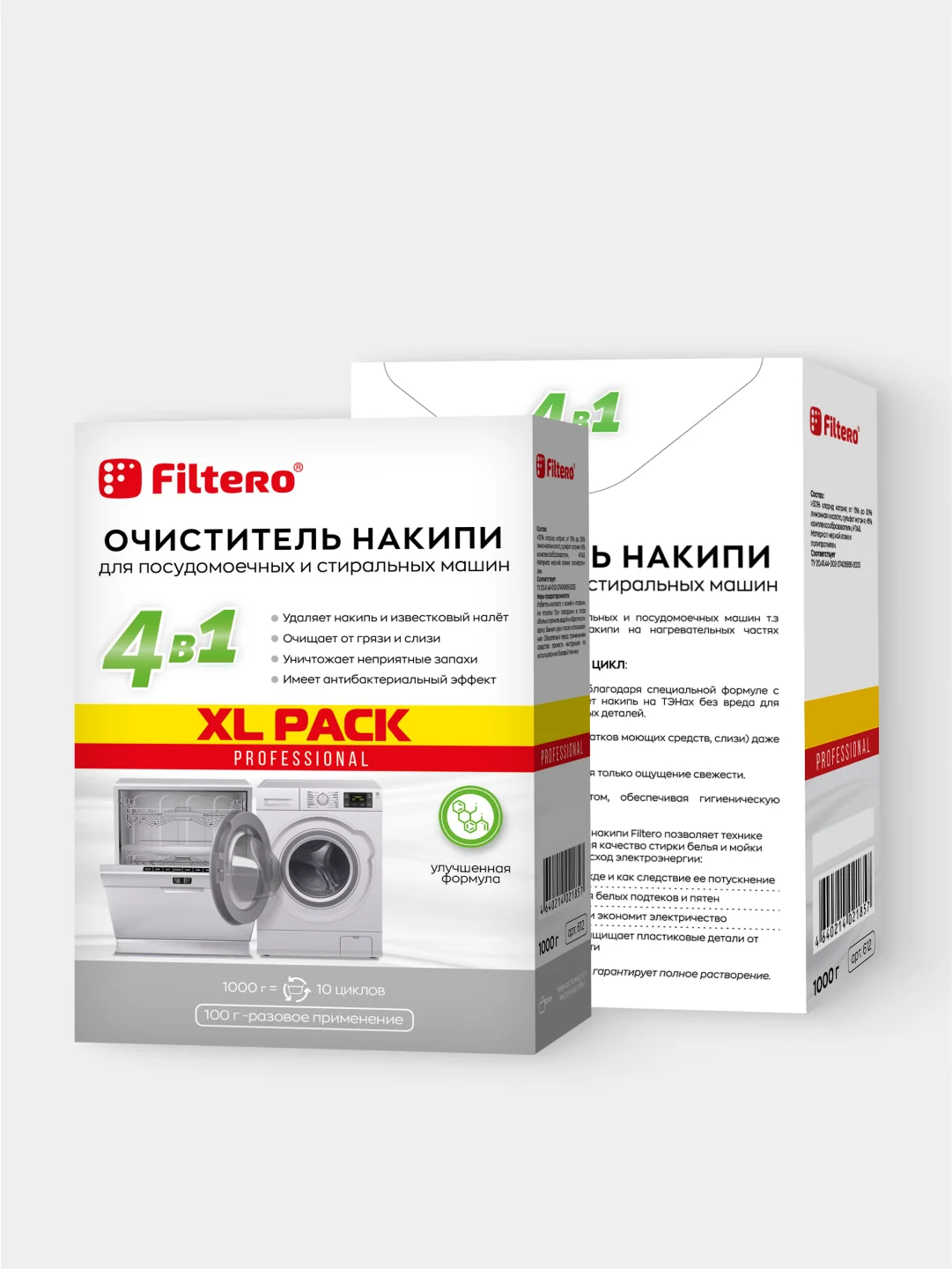 Очиститель накипи: средство для стиральных и посудомоечных машин XL PACK, 1000 г