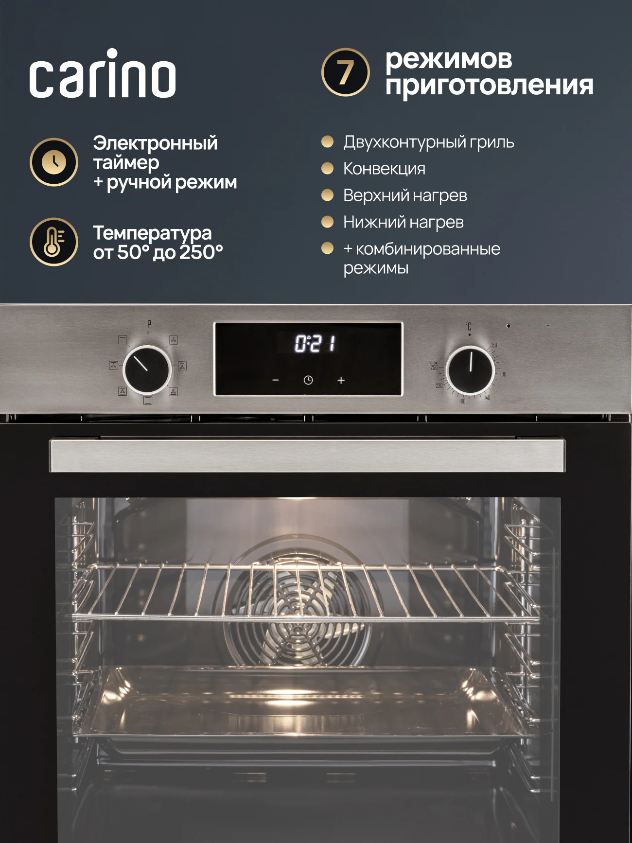 Серебряный встраиваемый электрический духовой шкаф CARINO CB6EC68122 CB6EM68122