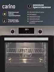 Серебряный встраиваемый электрический духовой шкаф CARINO CB6EC68122 CB6EM68122