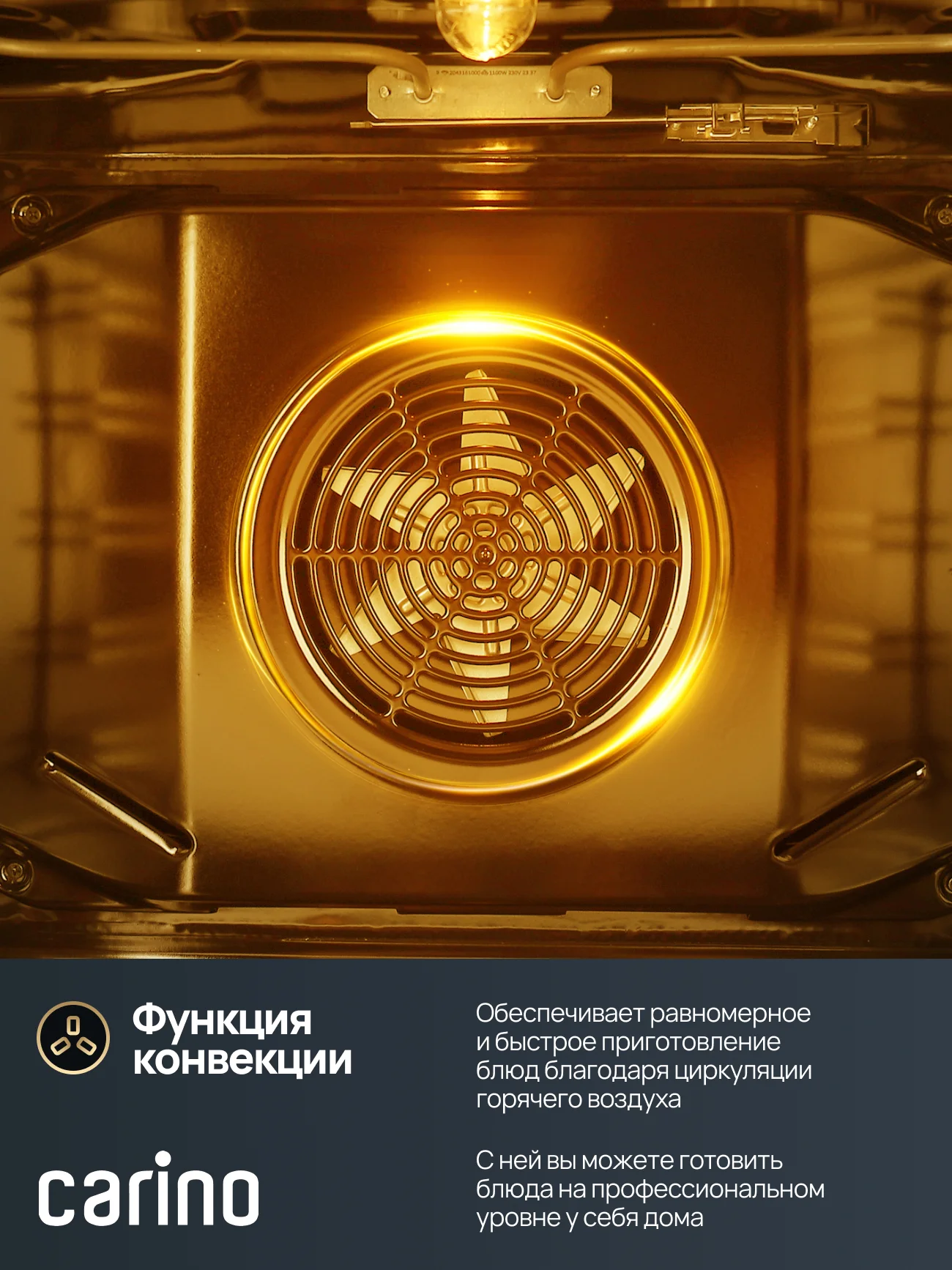 Серебряный встраиваемый электрический духовой шкаф CARINO CB6EC68122 CB6EM68122