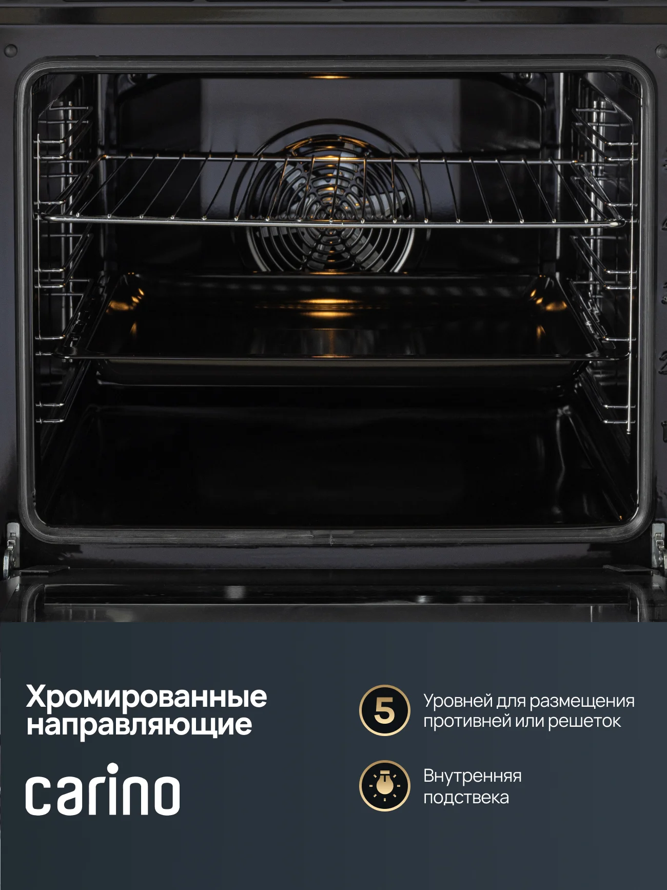 Серебряный встраиваемый электрический духовой шкаф CARINO CB6EC68122 CB6EM68122