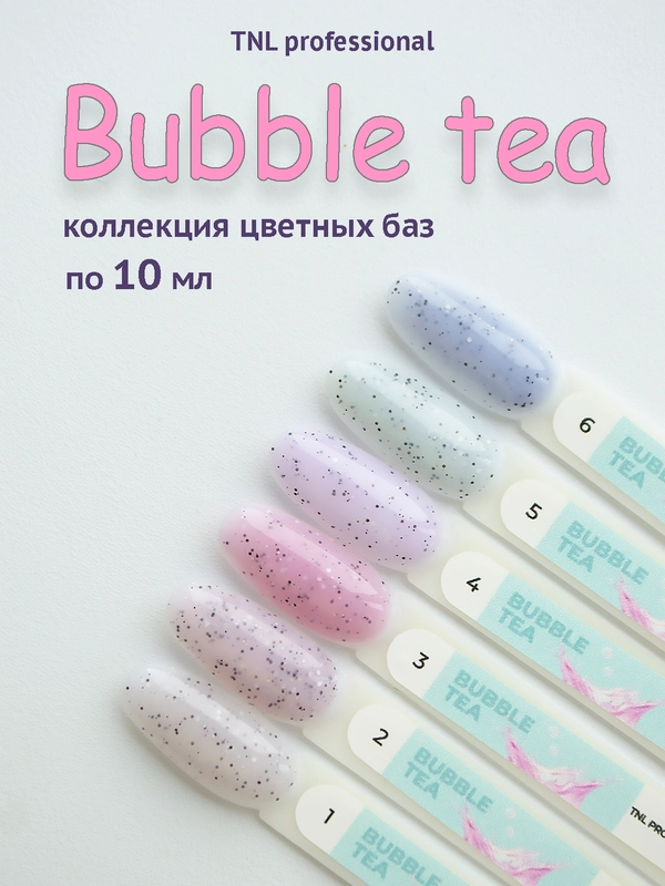 Цветная база гель-лак камуфлирующая TNL Bubble Tea