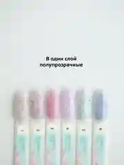 Цветная база гель-лак камуфлирующая TNL Bubble Tea