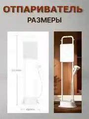 Отпариватель Mijia Supercharged Garment Steamer ZQGTJ02KL