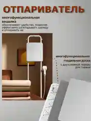 Отпариватель Mijia Supercharged Garment Steamer ZQGTJ02KL