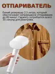 Отпариватель Mijia Supercharged Garment Steamer ZQGTJ02KL