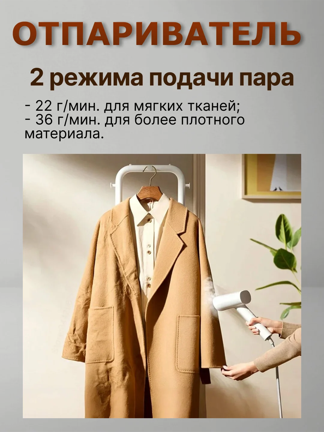 Отпариватель Mijia Supercharged Garment Steamer ZQGTJ02KL