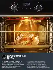 Встраиваемый электрический духовой шкаф Carino CB6EB56016 CB6EW56016