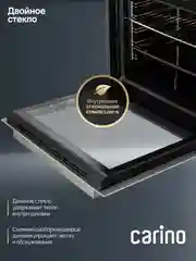 Встраиваемый электрический духовой шкаф Carino CB6EB56016 CB6EW56016