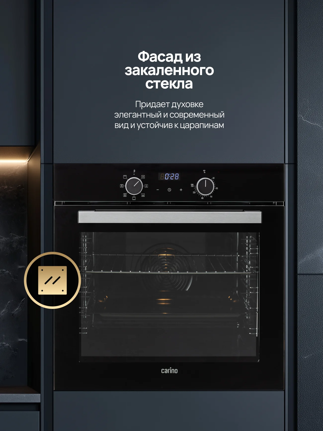 Встраиваемый электрический духовой шкаф Carino CB6EB56016 CB6EW56016