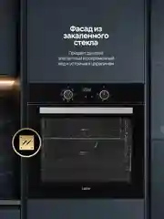 Встраиваемый электрический духовой шкаф Carino CB6EB56016 CB6EW56016
