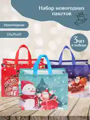Прозрачный новогодний подарочный большой пакет, 5 видов, большая сумка для упаковки подарка новогоднего