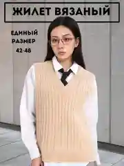 Светло-коричневый жилет женский вязаный, оверсайз