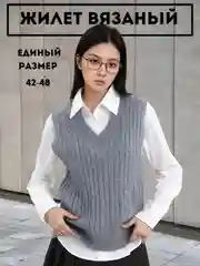 Серый жилет женский вязаный, оверсайз